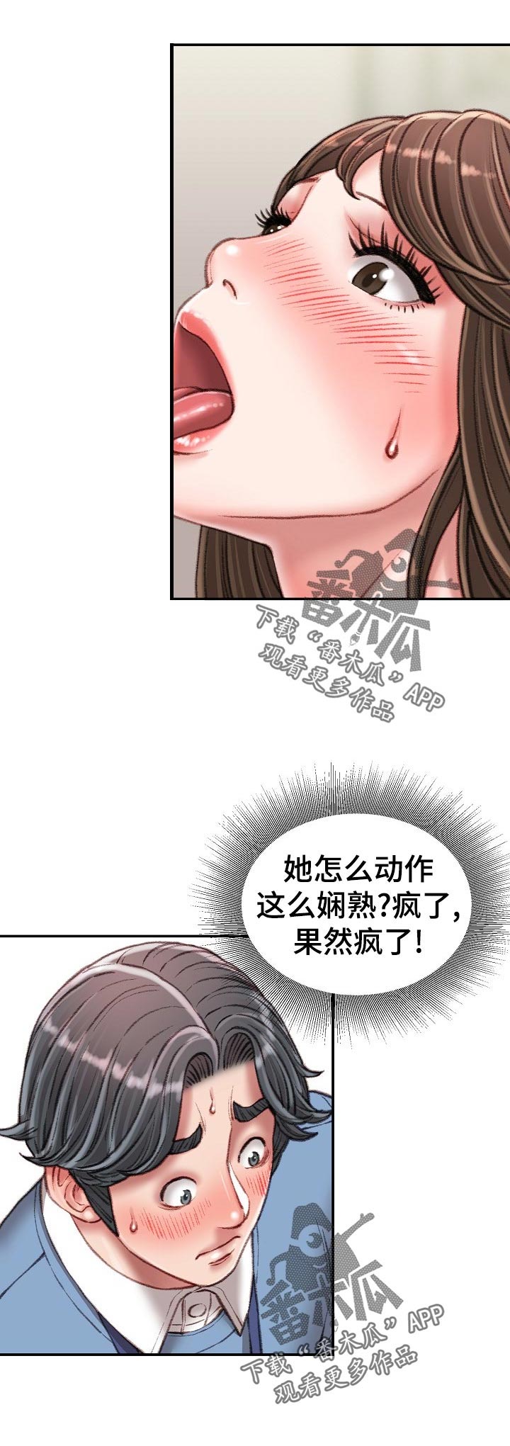 职场沉浮录漫画,第47章：针锋相对2图