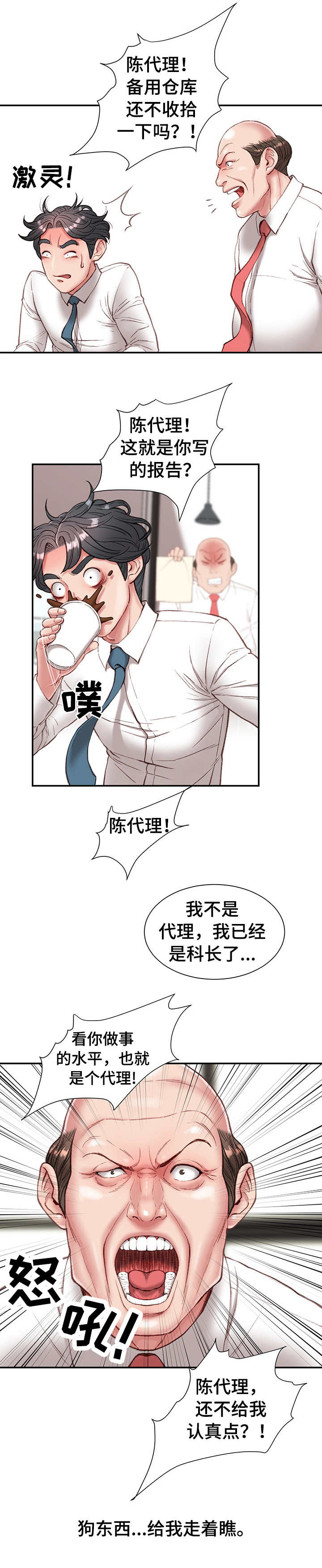 直肠手术后大便次数多怎么办漫画,第10章：没白做1图