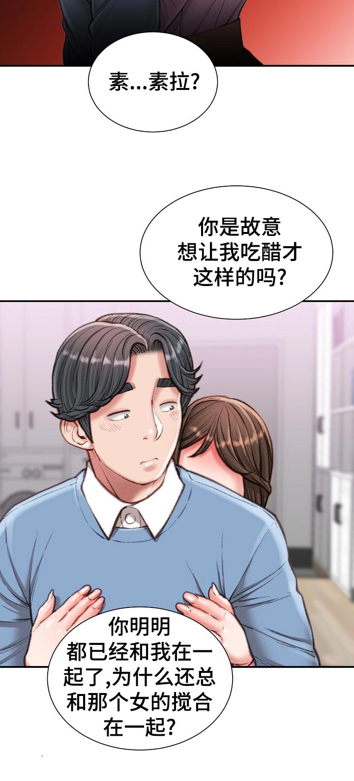 知常守常寻常漫画,第52章：不会手下留情1图