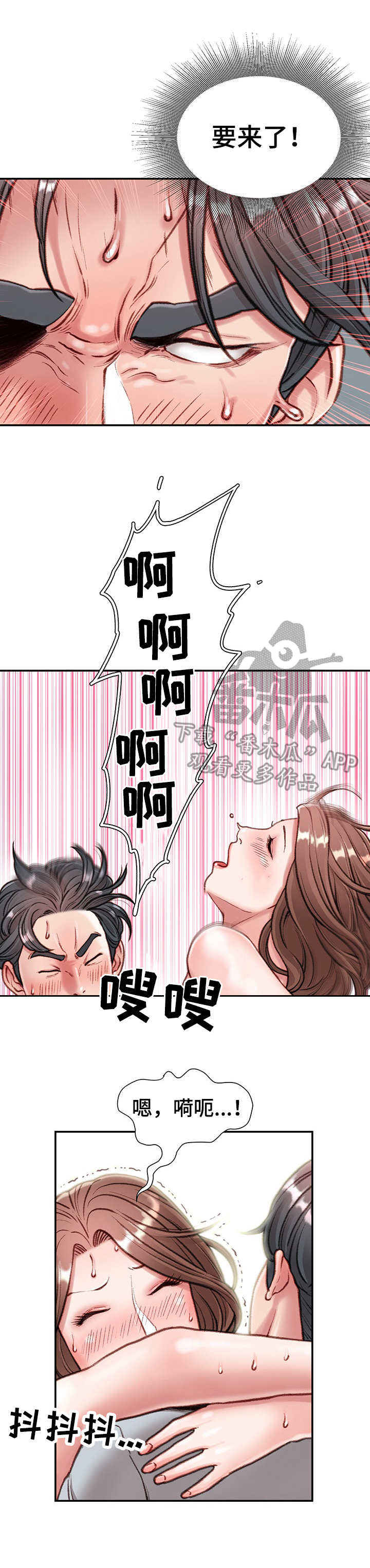 职场pua是什么漫画,第10章：没白做1图