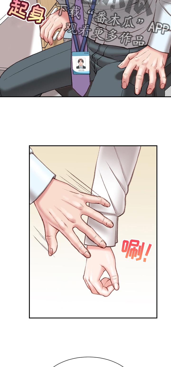 职场守住自己的成果漫画,第42章：私生活1图