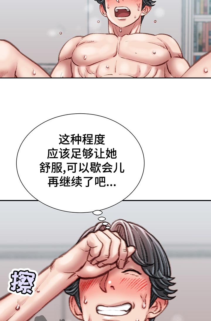 职场守时技巧口诀图片素材漫画,第54章：没时间1图