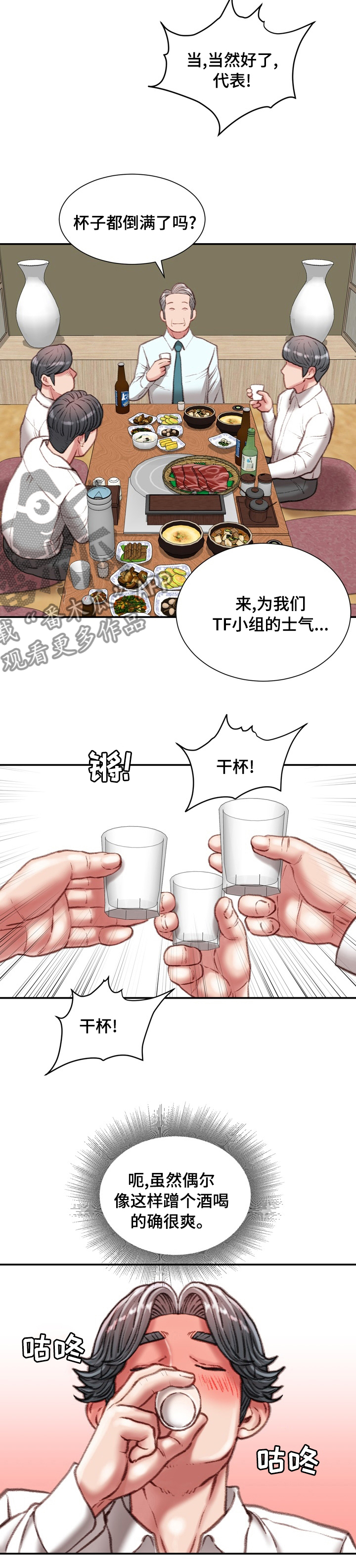 直肠手术漫画,第64章：不知道的事1图