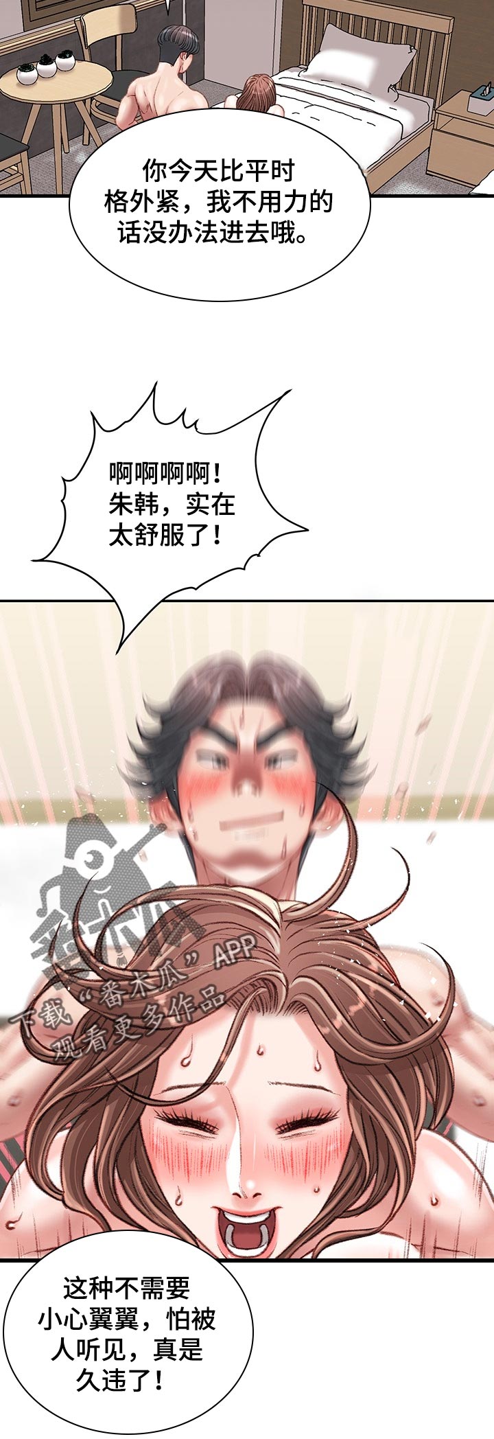 直肠手术漫画,第44章：没有退路2图