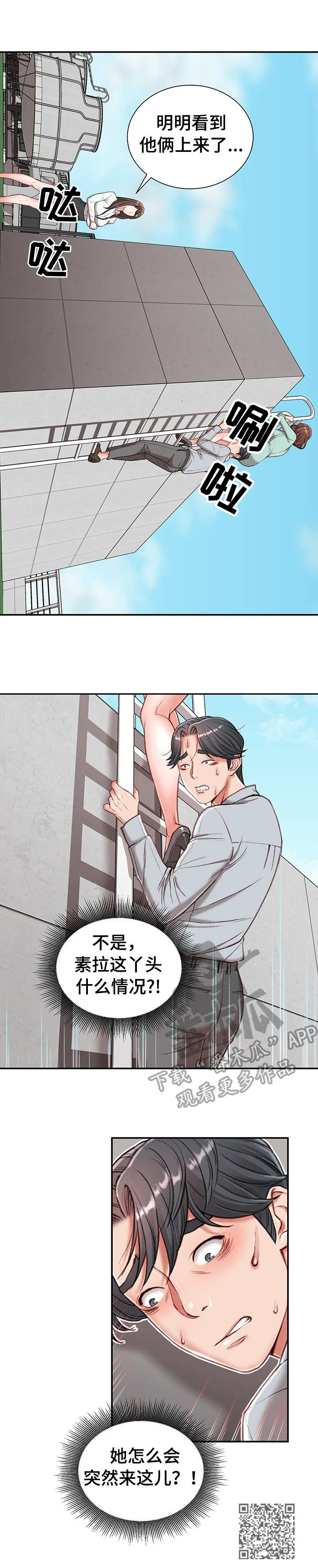 直肠手术后肛门坠胀疼痛怎么办漫画,第5章：寂寞2图