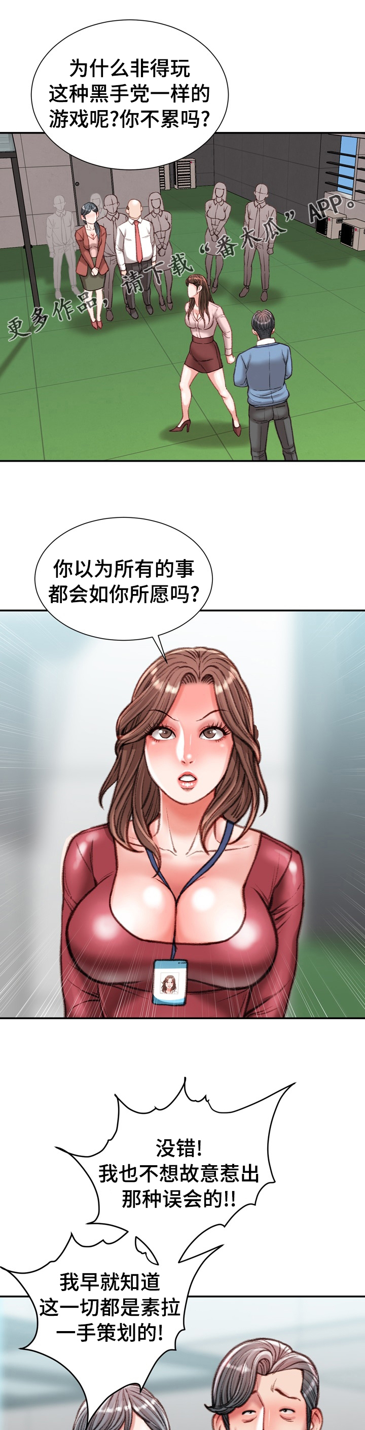 直肠手术漫画,第76章：阳光1图