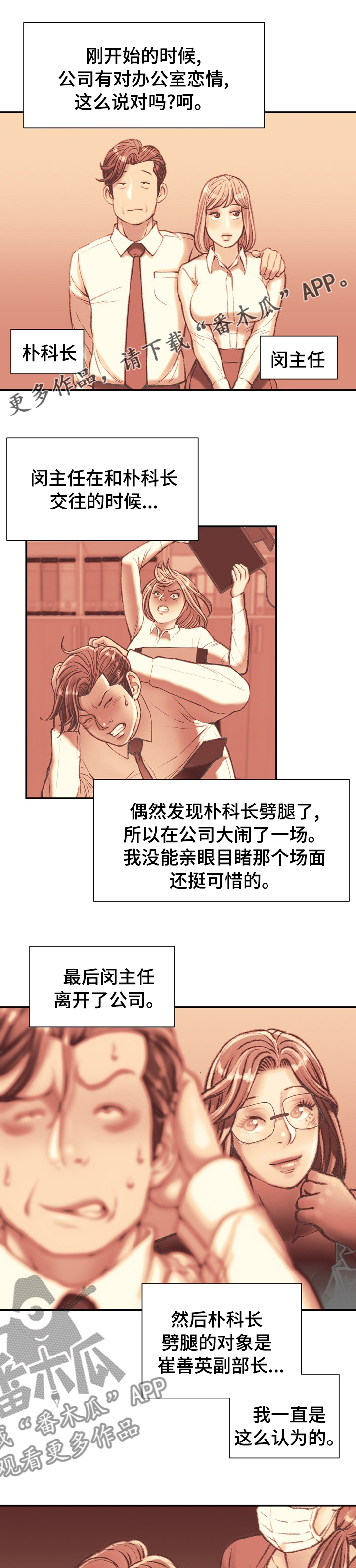 职场守则英文漫画,第65章：名牌1图