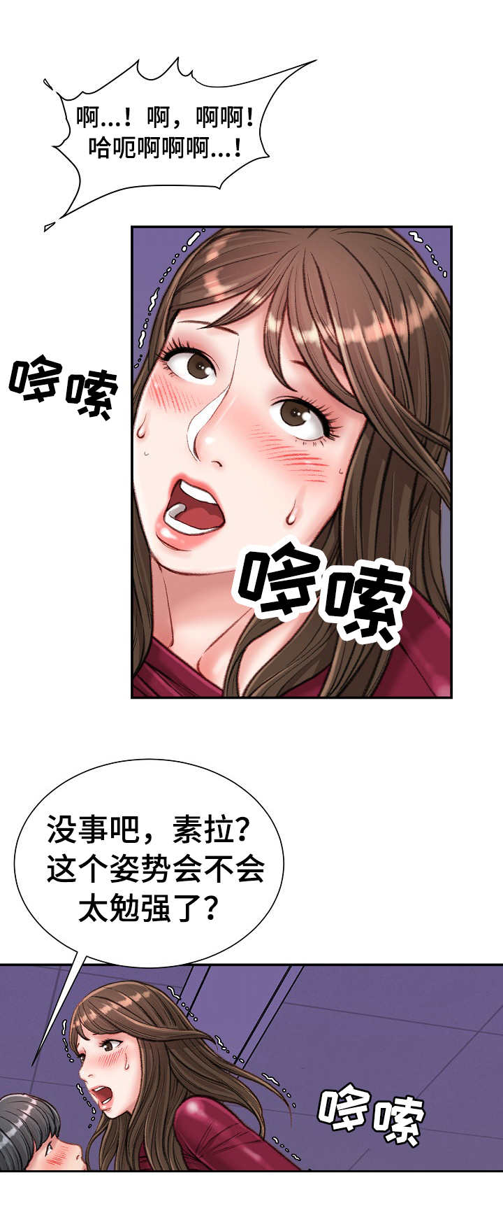 直肠手术后肛门坠胀疼痛怎么办漫画,第21章：主动2图