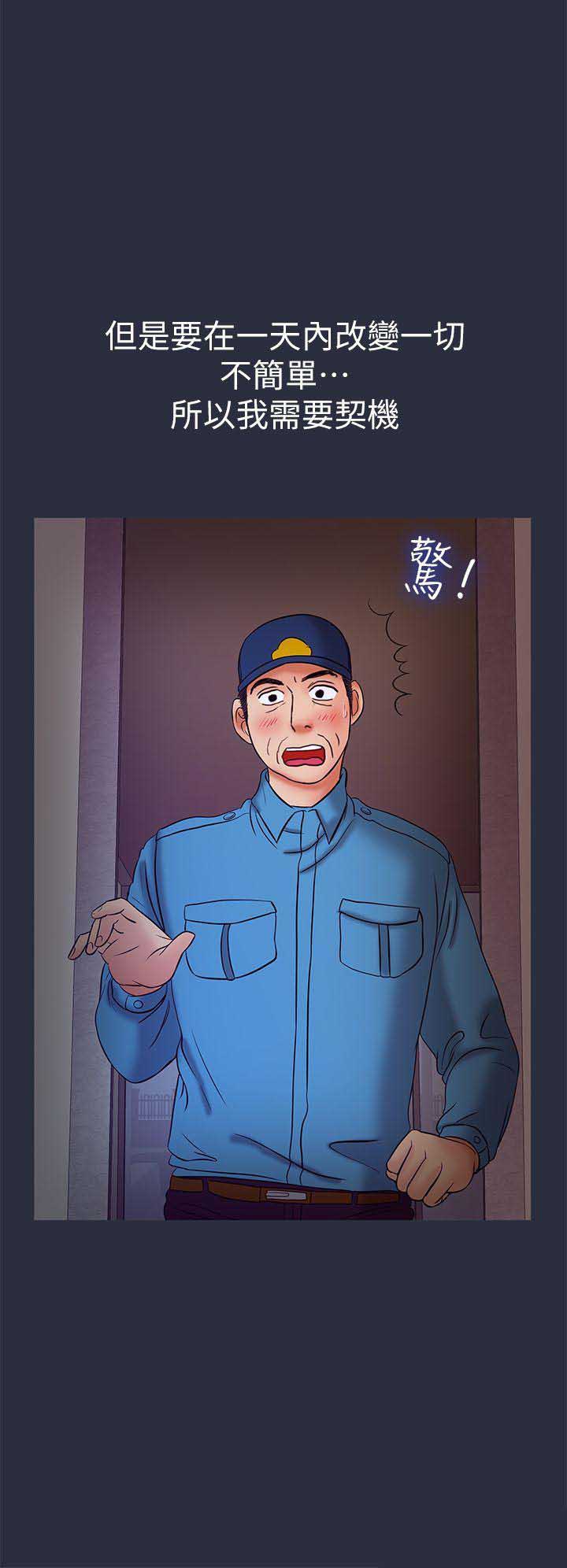 梦游漫画,第59话1图