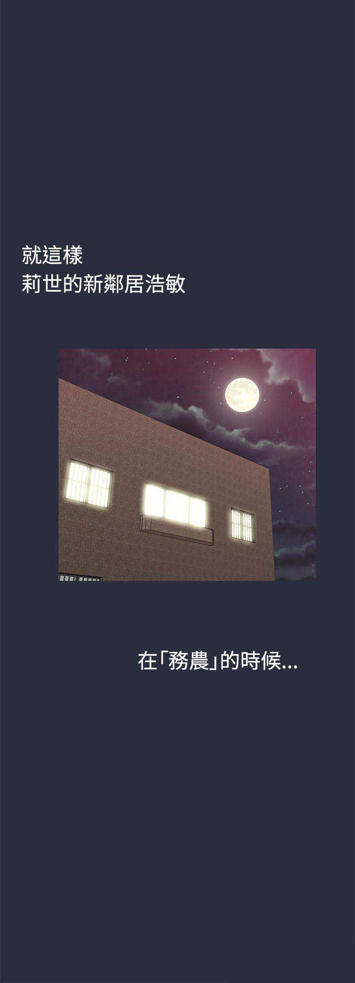 梦游漫画,第17话2图