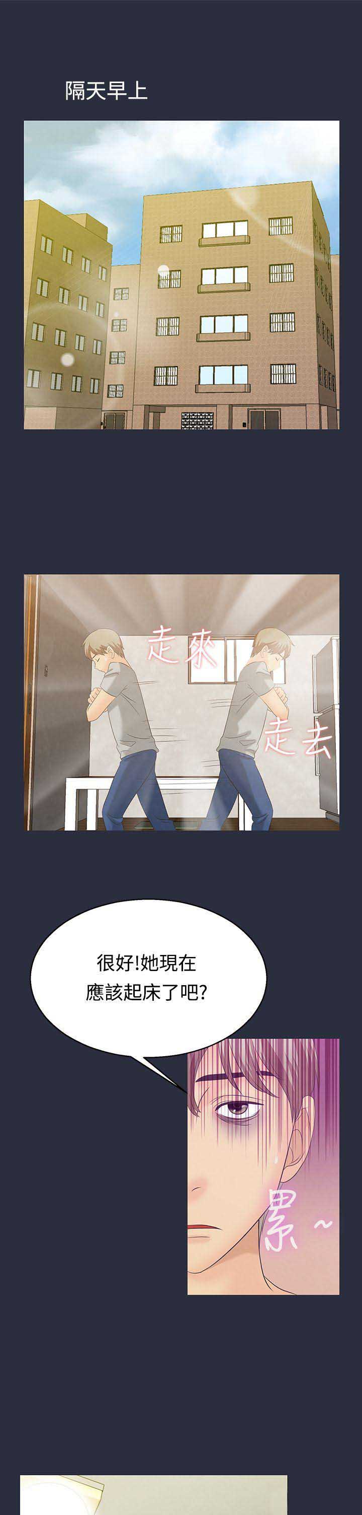 梦游漫画,第4话1图