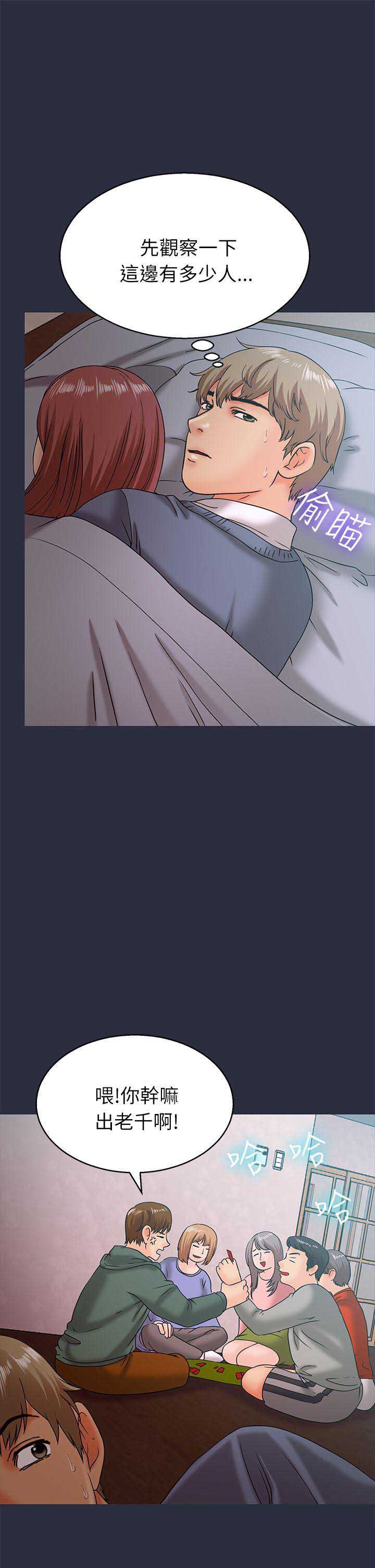 梦游漫画,第32话1图