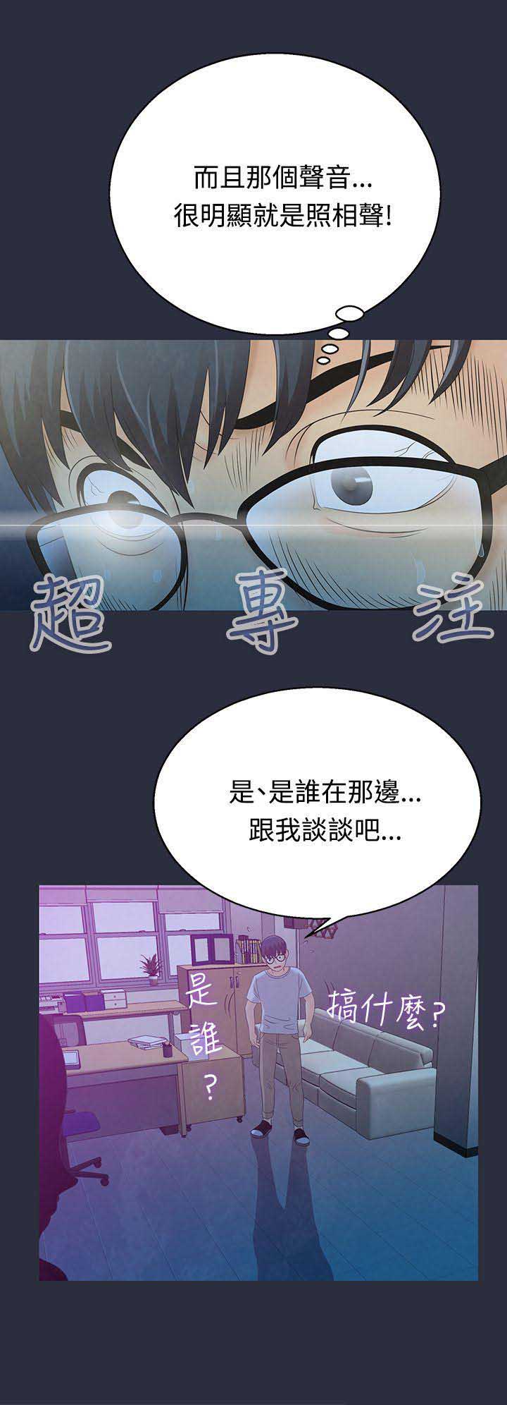 梦游天姥吟留别朗诵漫画,第7话2图