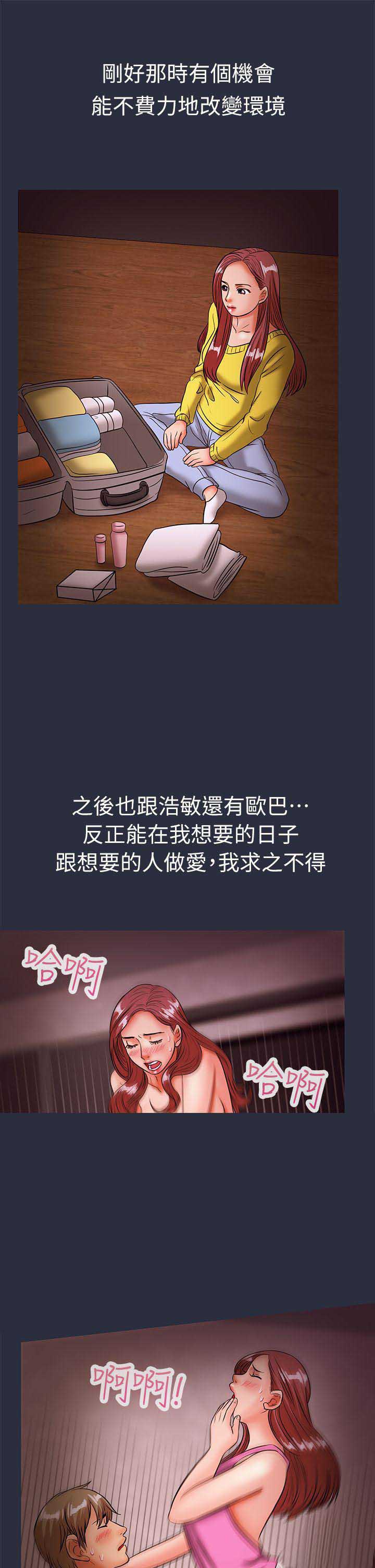 梦游漫画,第59话2图