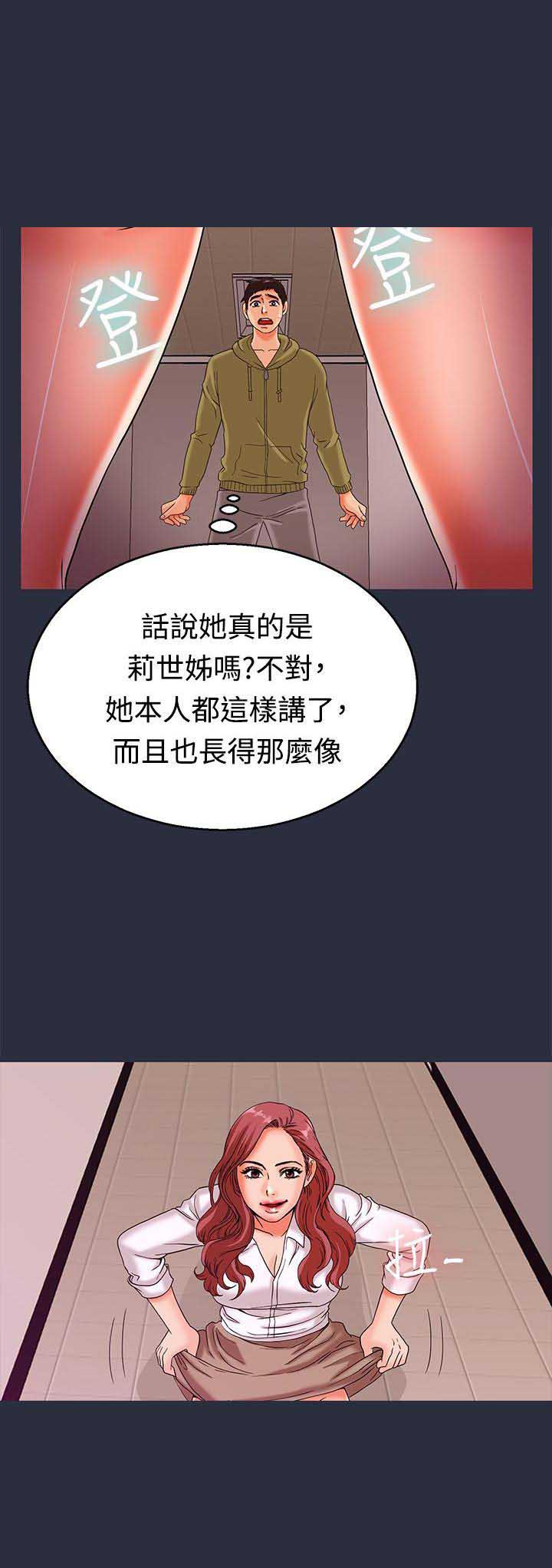 梦游漫画,第24话1图