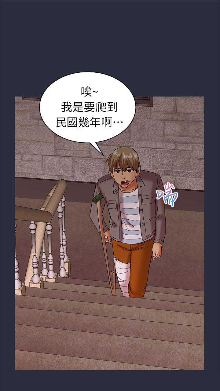 梦游漫画,第45话2图