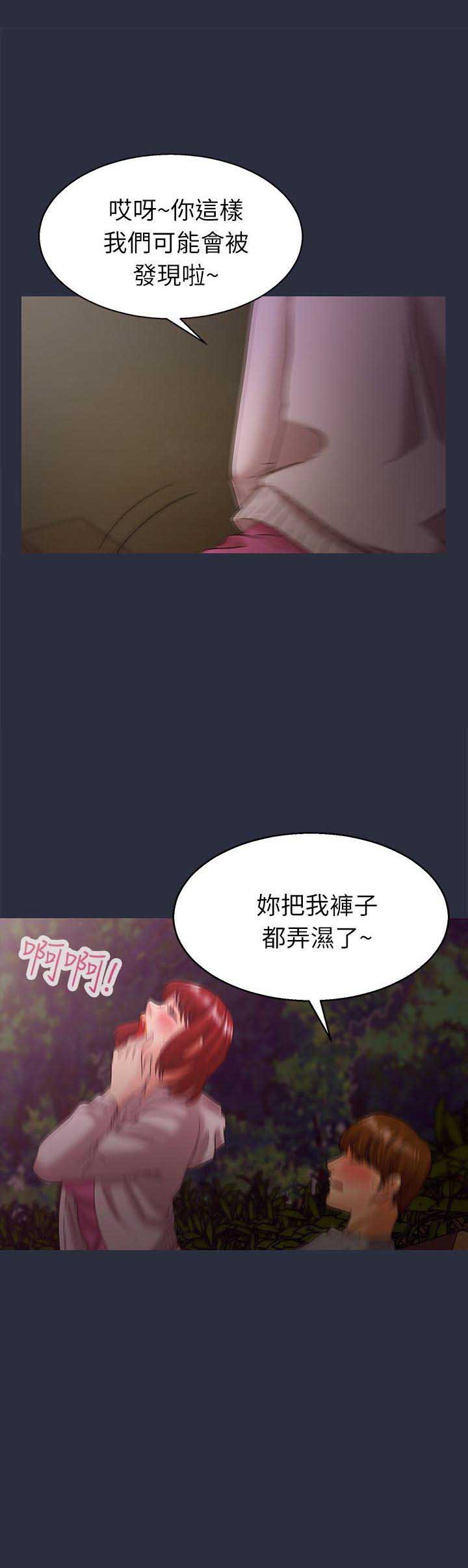 梦游漫画,第30话1图