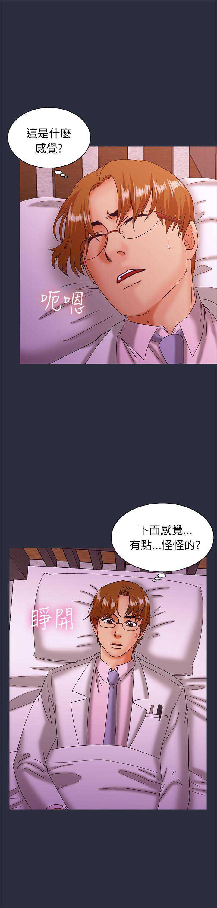 梦游漫画,第40话2图