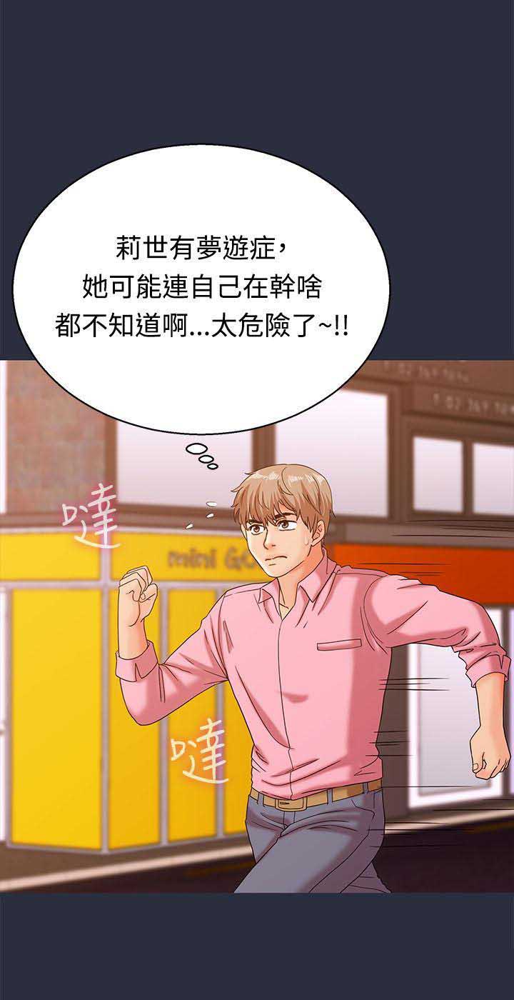 梦游漫画,第24话1图