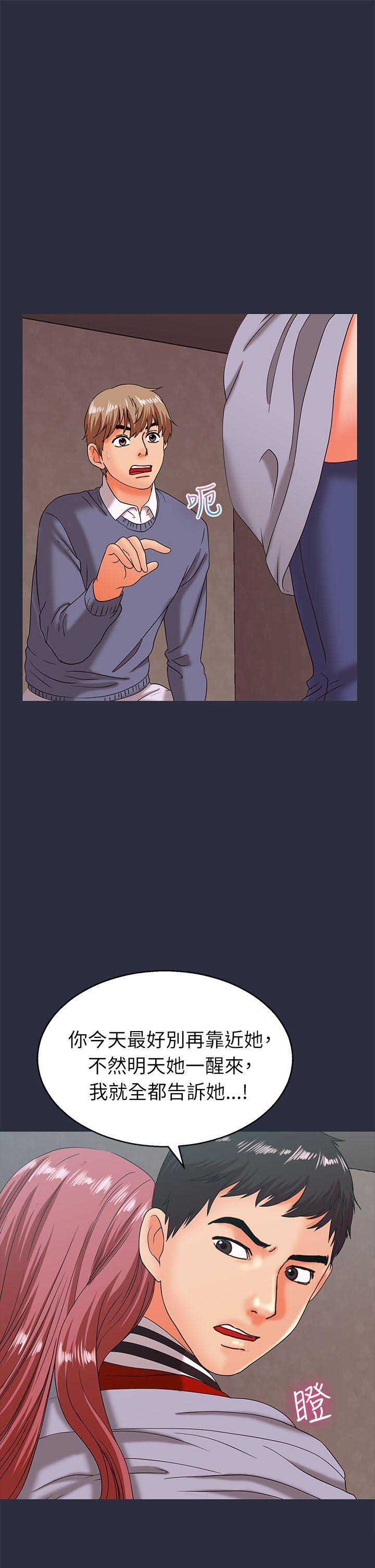 梦游漫画,第33话1图