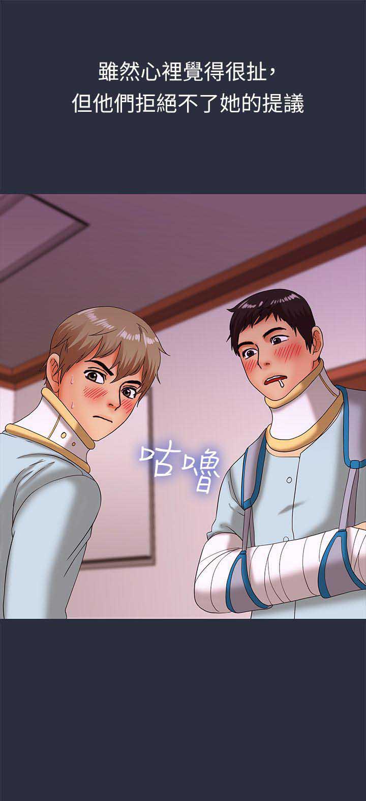 梦游漫画,第38话1图
