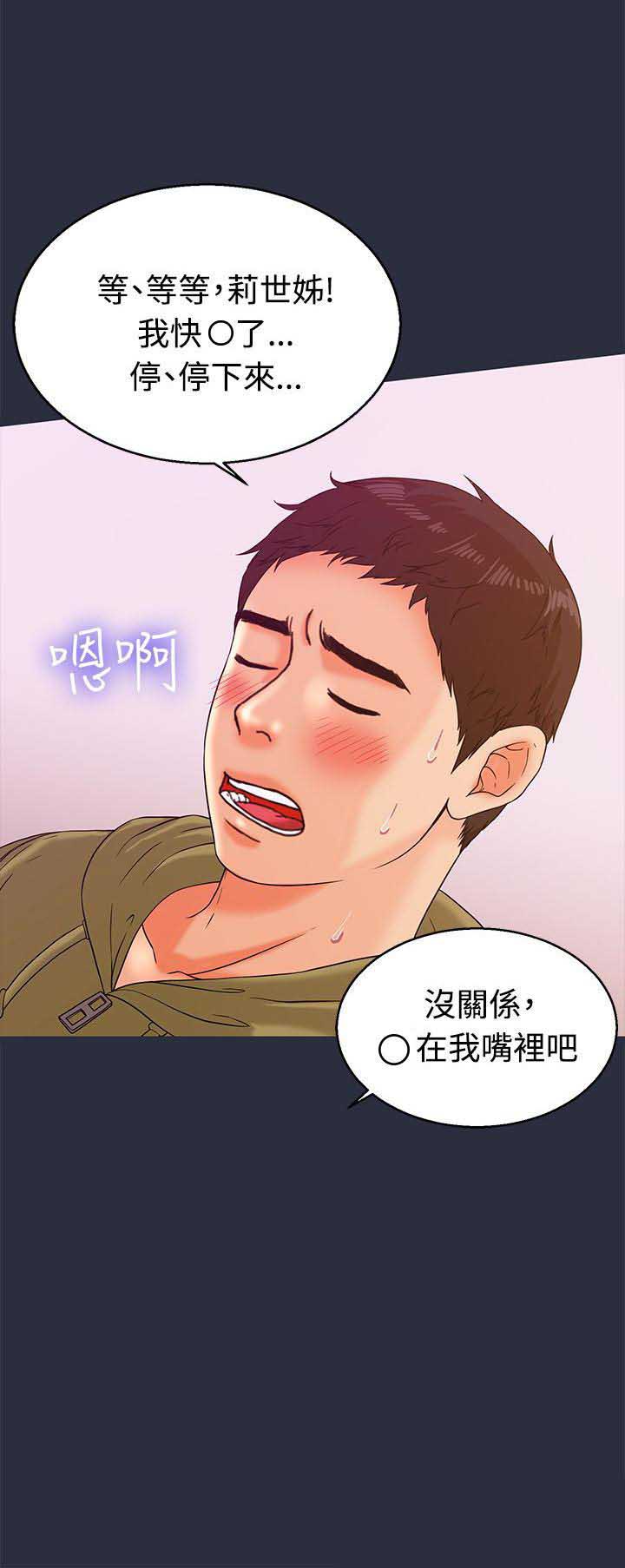 梦游漫画,第25话1图