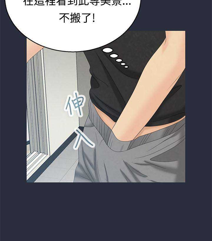 梦游漫画,第17话2图