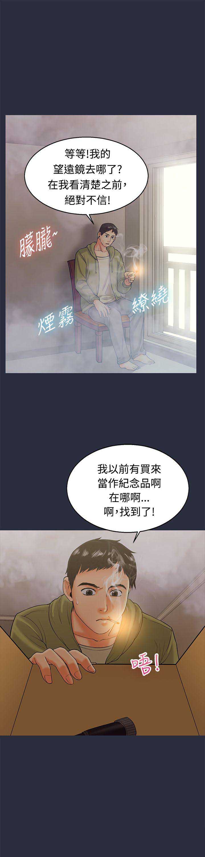 梦游漫画,第22话1图