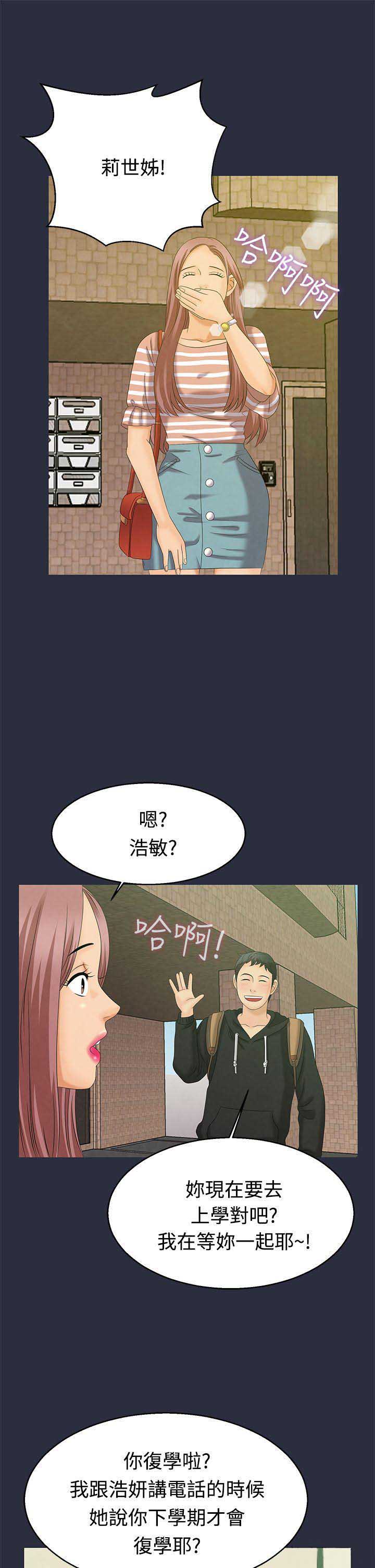 梦游漫画,第13话1图