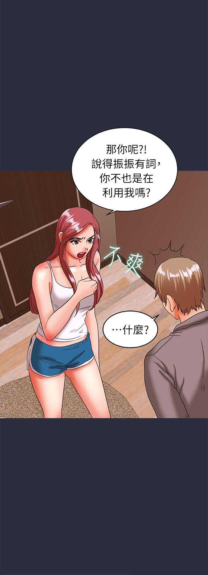 梦游漫画,第46话1图