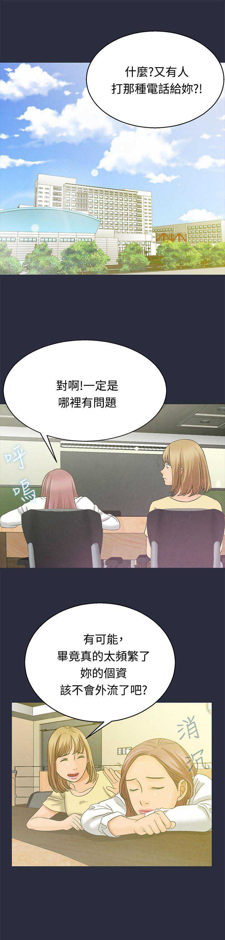 梦游漫画,第5话1图