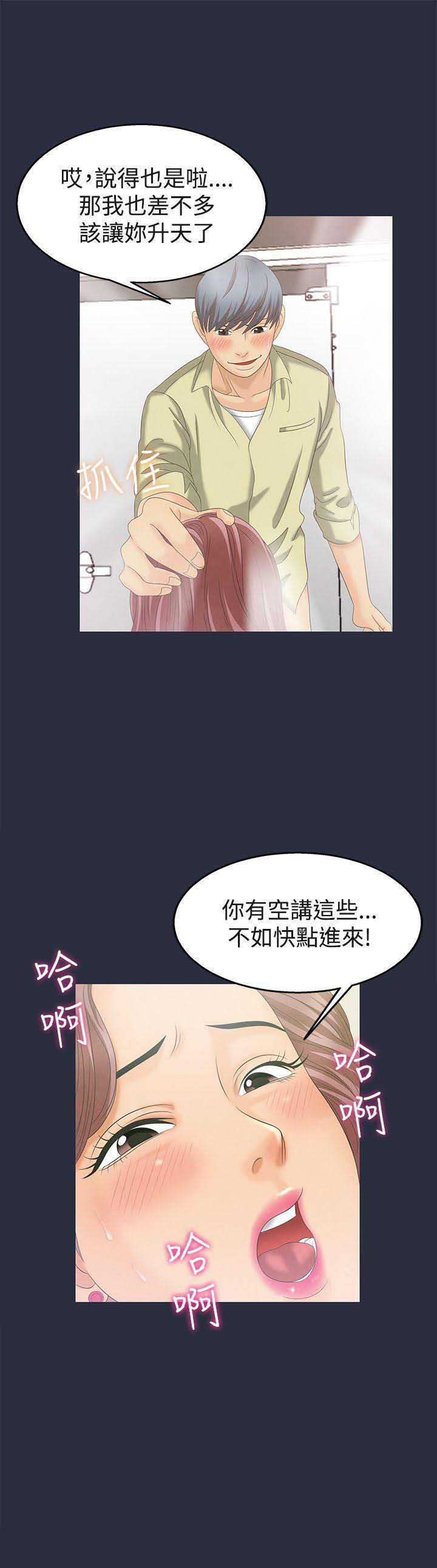 梦游漫画,第11话1图