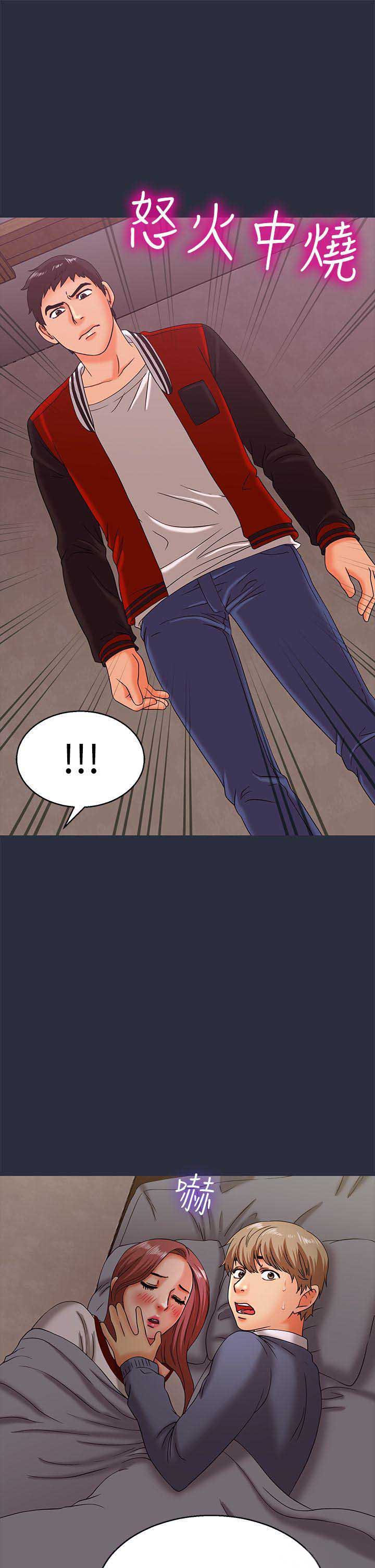 梦游漫画,第33话1图