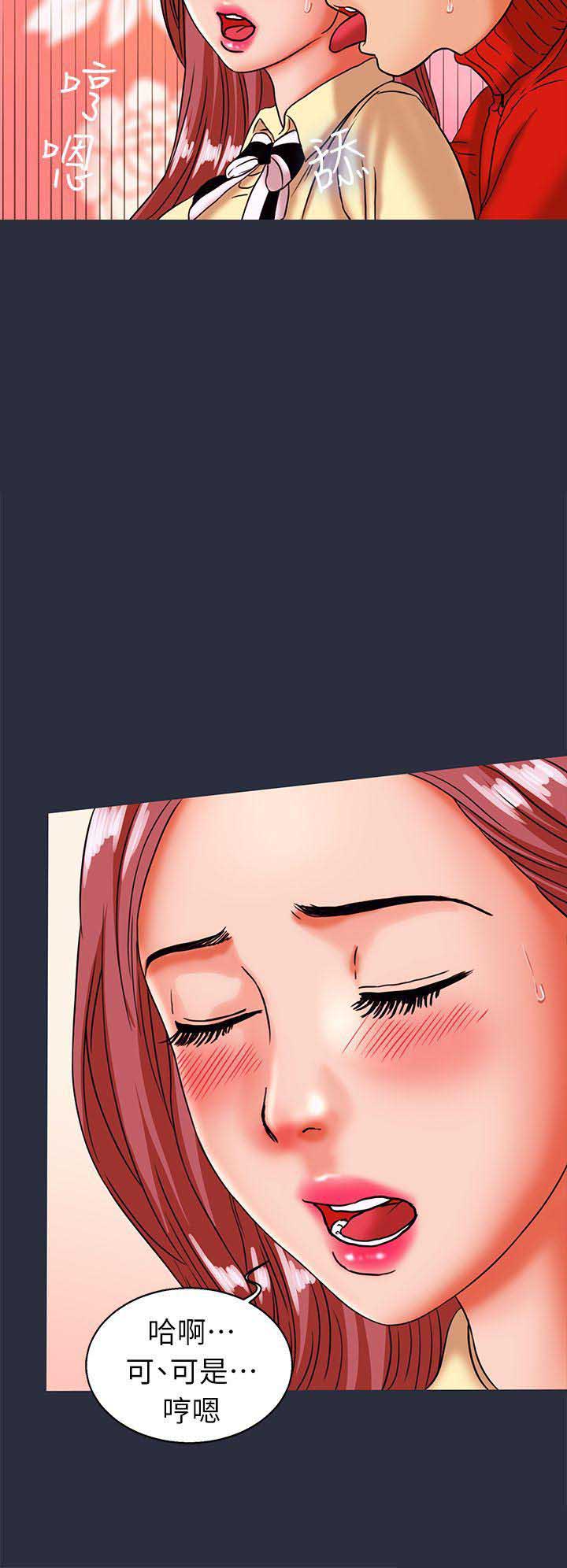 梦游漫画,第50话2图