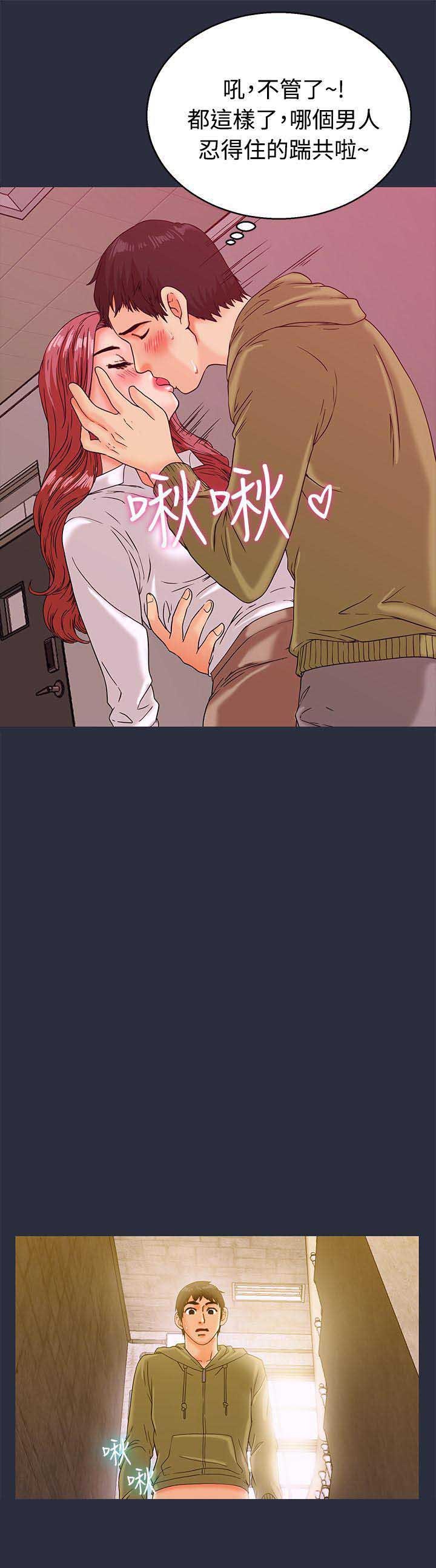 梦游漫画,第25话1图
