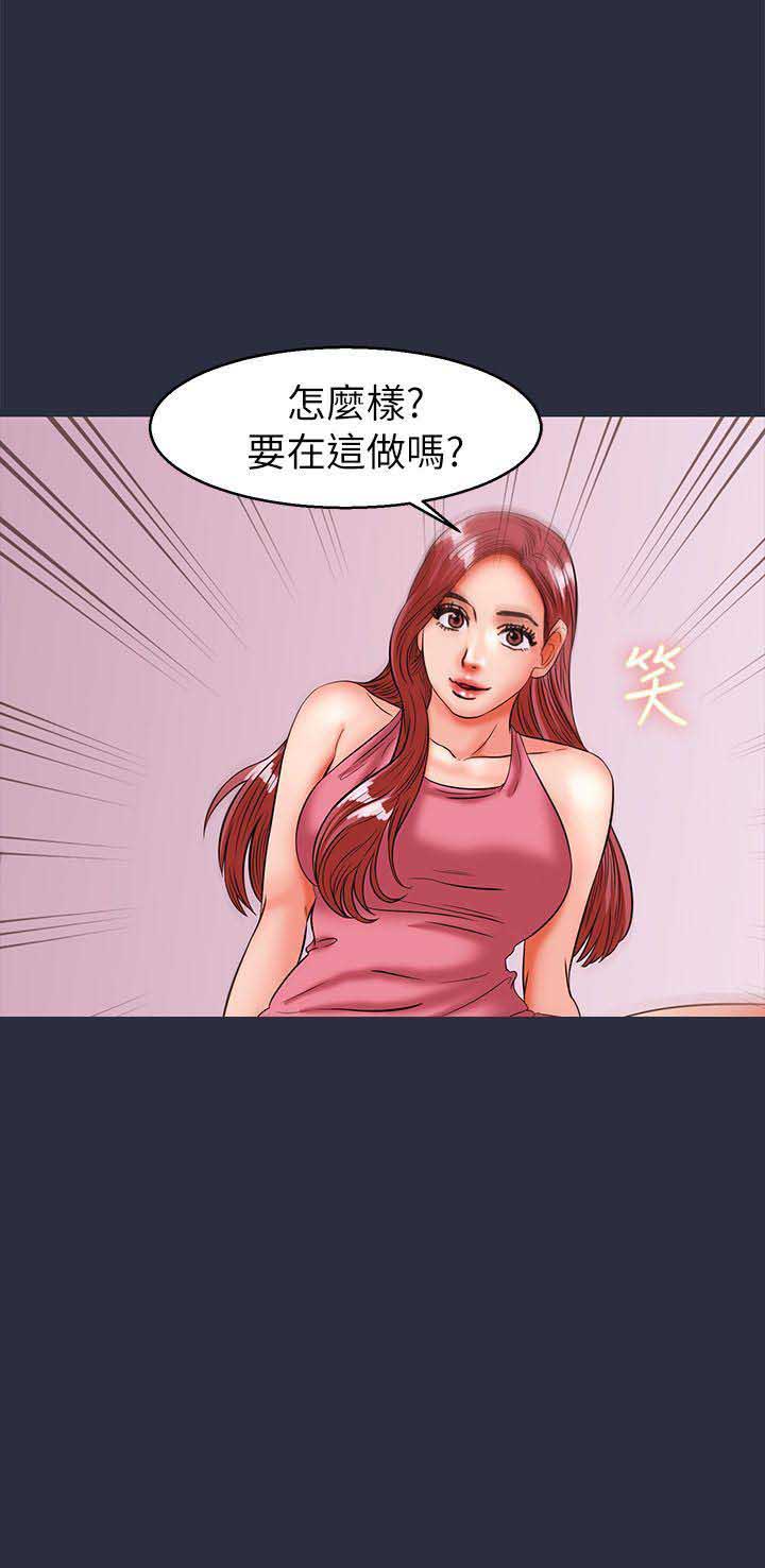 梦游漫画,第56话2图