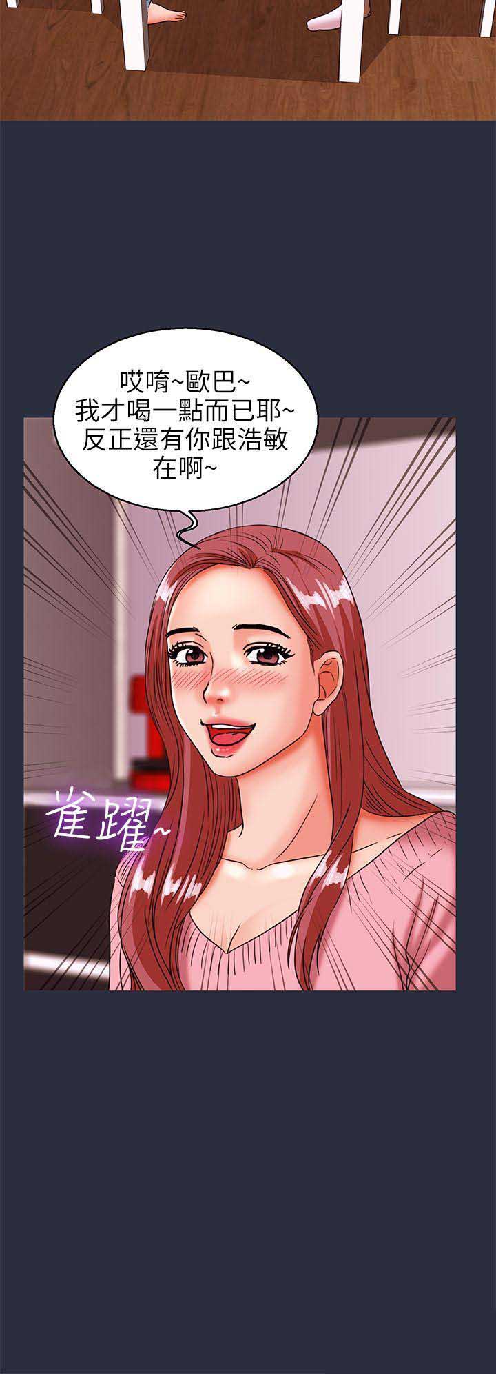 梦游漫画,第53话2图