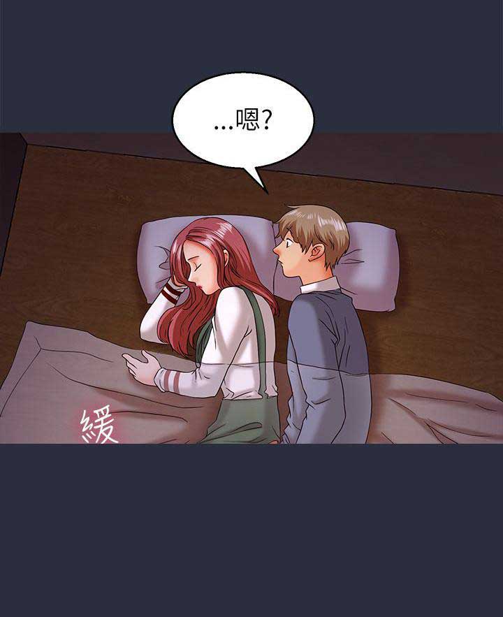 梦游漫画,第31话2图