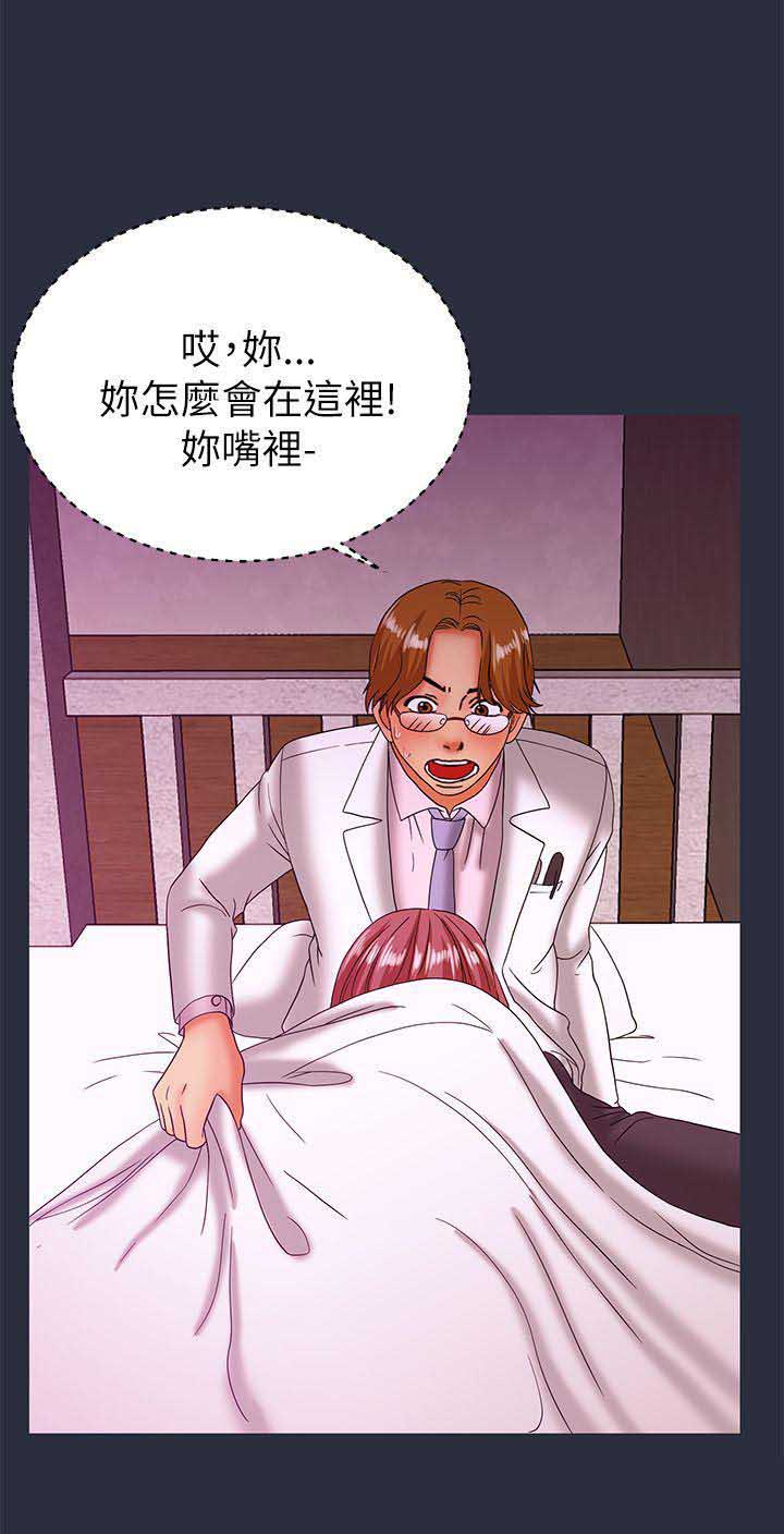 梦游漫画,第40话1图