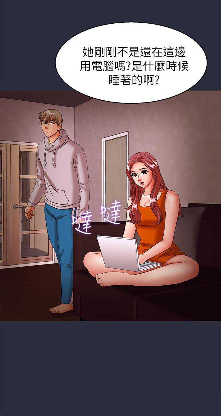 梦游漫画,第56话2图