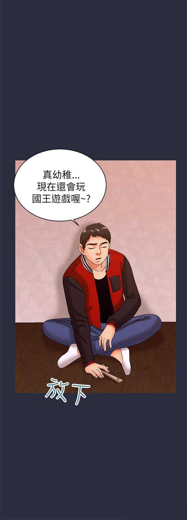 梦游漫画,第28话1图