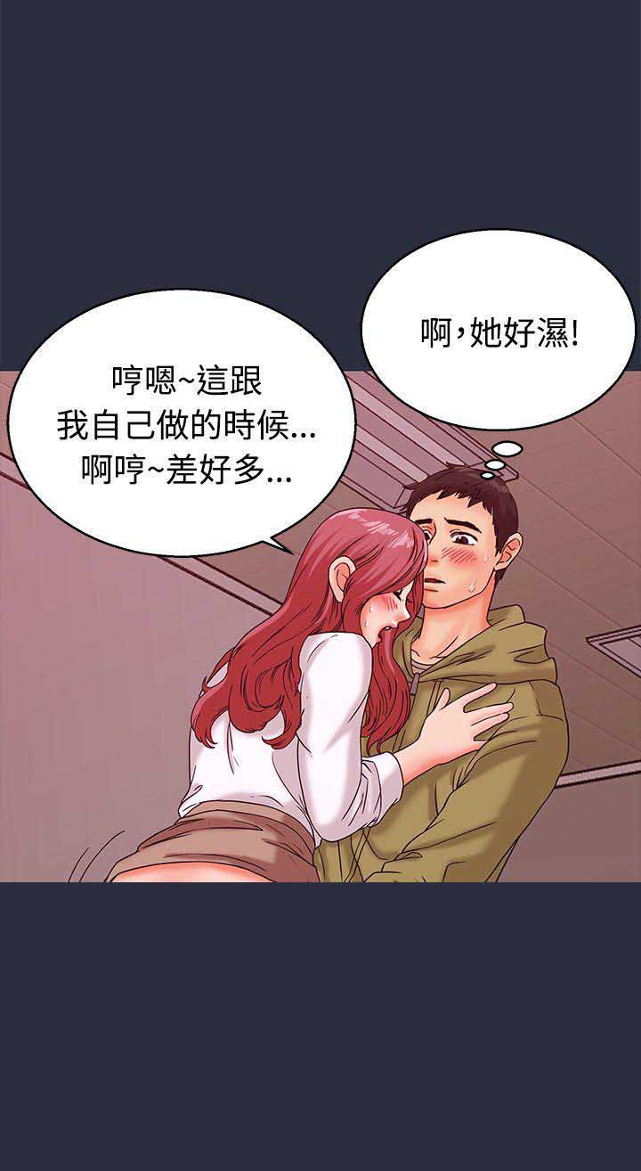 梦游漫画,第24话2图