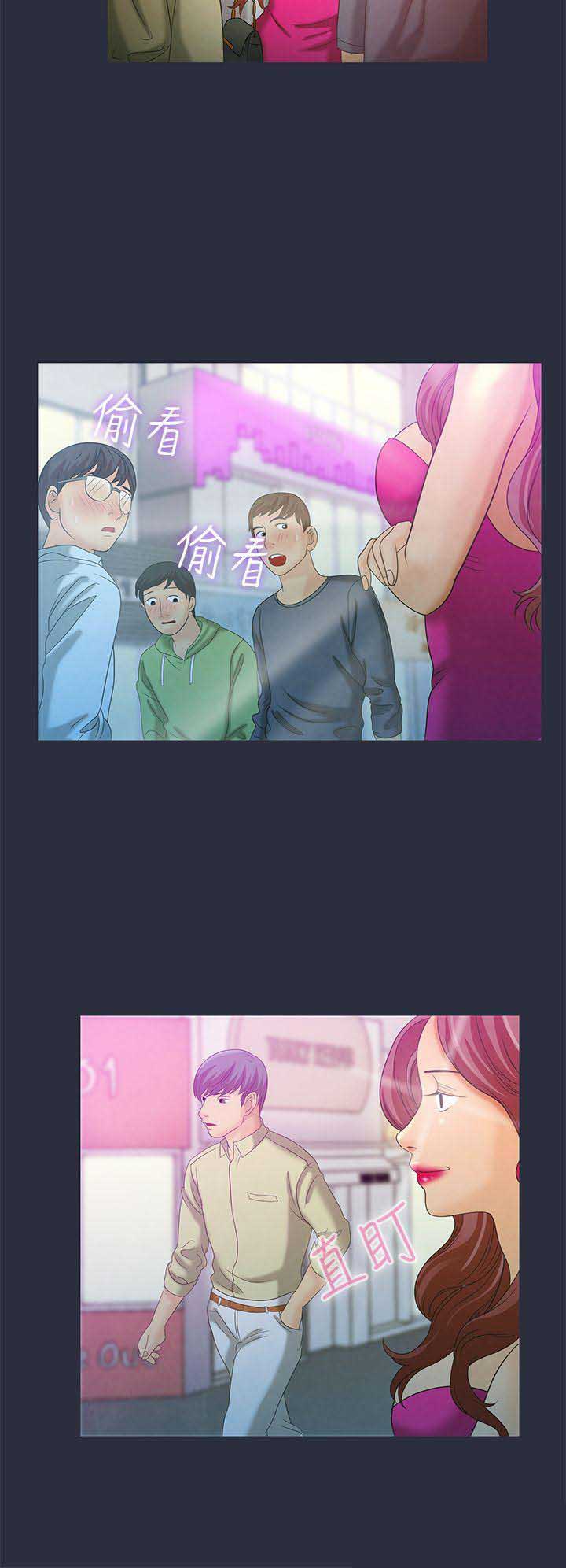 梦游漫画,第10话2图