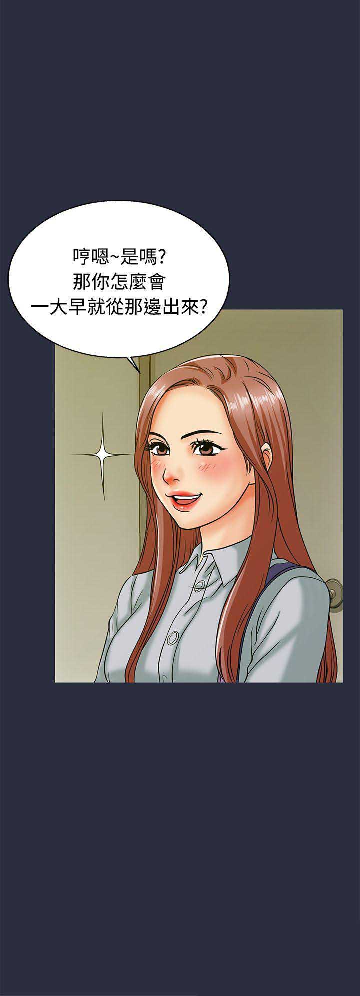 梦游漫画,第20话2图