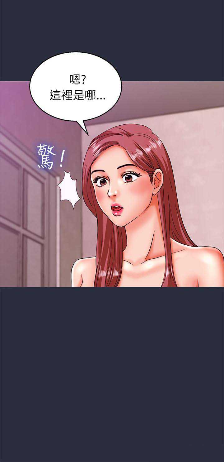 梦游漫画,第35话2图