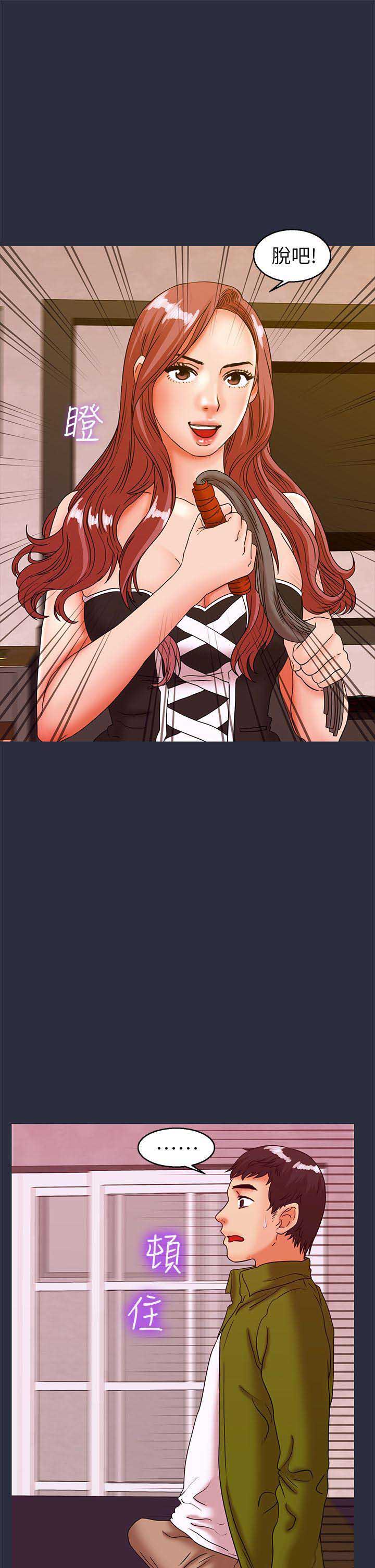 梦游漫画,第54话1图
