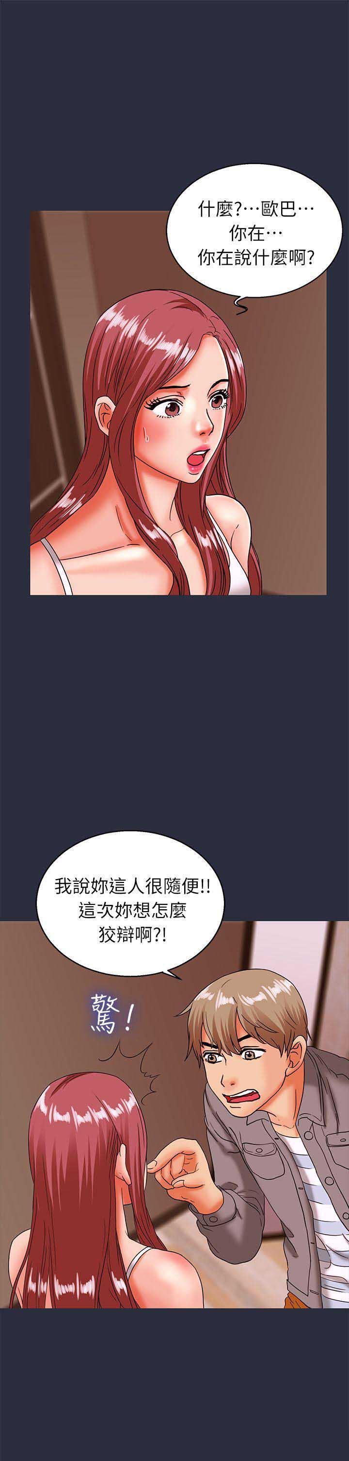 梦游漫画,第46话2图