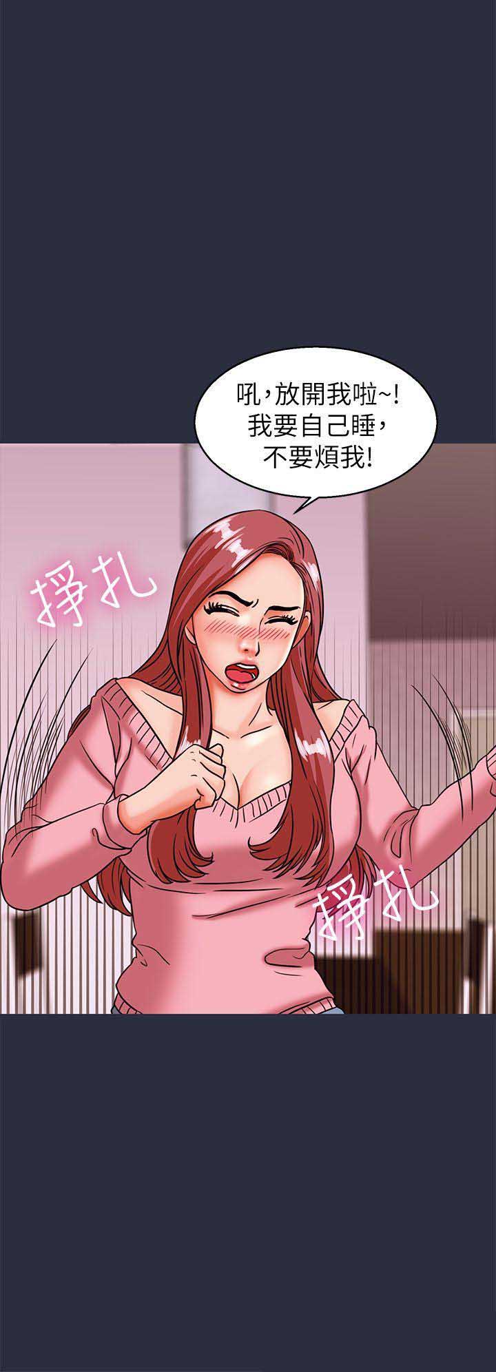 梦游漫画,第53话2图