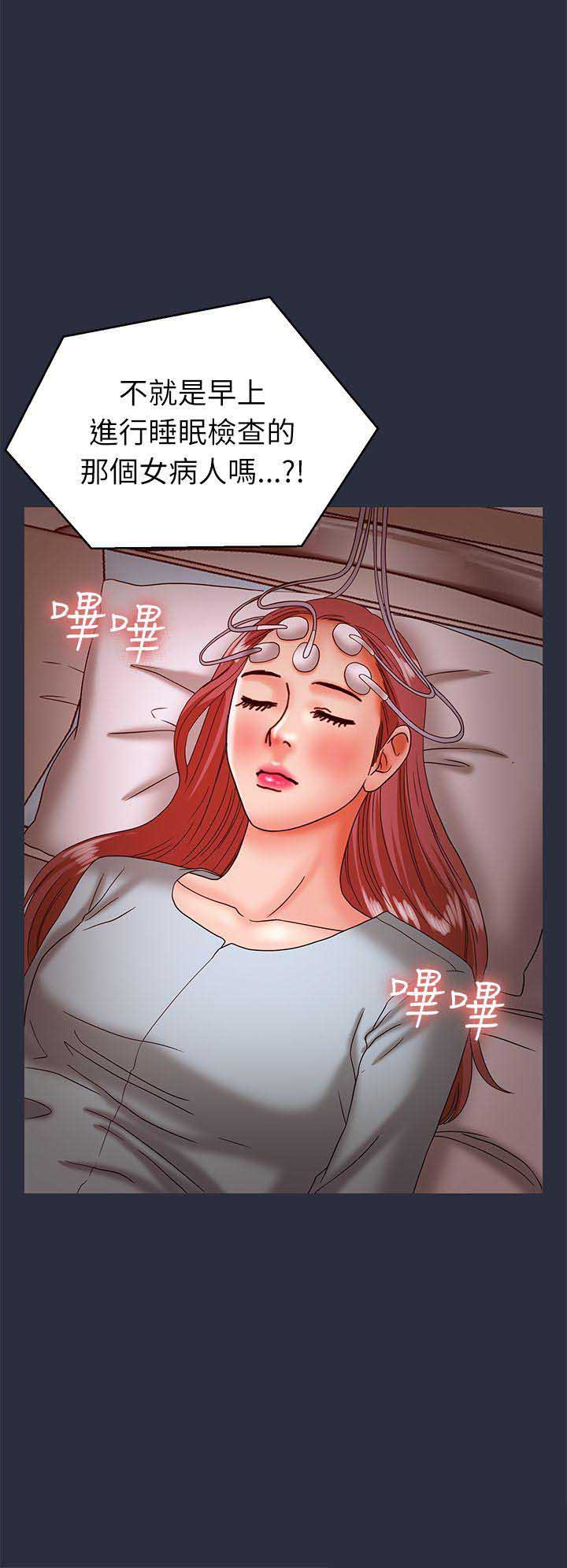 梦游漫画,第40话2图