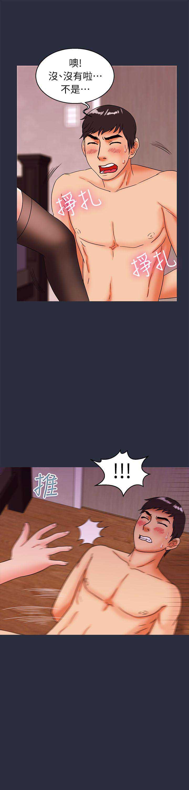 梦游漫画,第54话2图